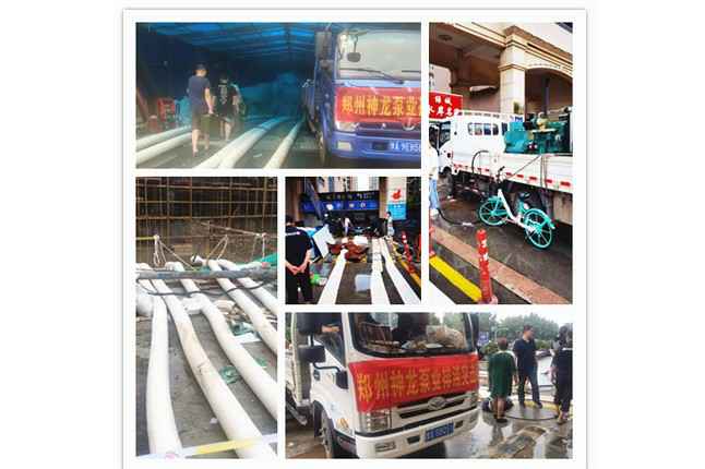 郑州市兰州魏嘉生物科技有限公司抗洪抢险小组奋战在抢险排水一线
